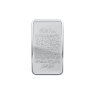 سبيكة فضة 50 غرام - نقاوه  999 - اية الكرسي سبيكة فضة 50 غرام - نقاوه  999 - اية الكرسي