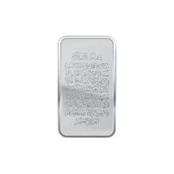 سبيكة فضة 50 غرام - نقاوه  999 - اية الكرسي