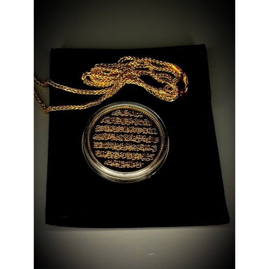 مخمس ذهب آيه الكرسي